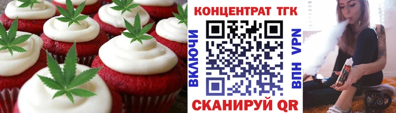 Еда ТГК марихуана MEGA как войти Алзамай