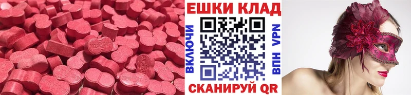 Ecstasy ешки  купить закладку  Алзамай 